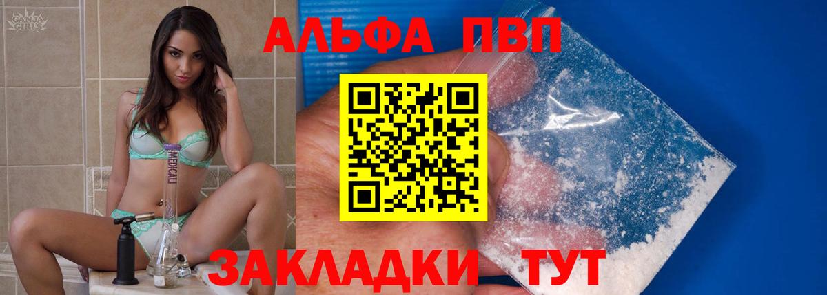 APVP Crystall Ангарск