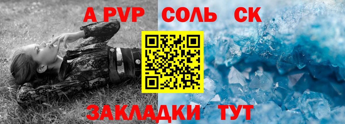 Ангарск  Альфа ПВП Crystall  сколько стоит  APVP  Альфа ПВП мука  Вход с VPN  А ПВП крисы CK 