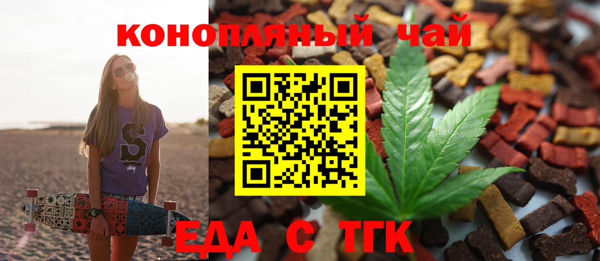 Cannafood марихуана  Вход с VPN  Ангарск 
