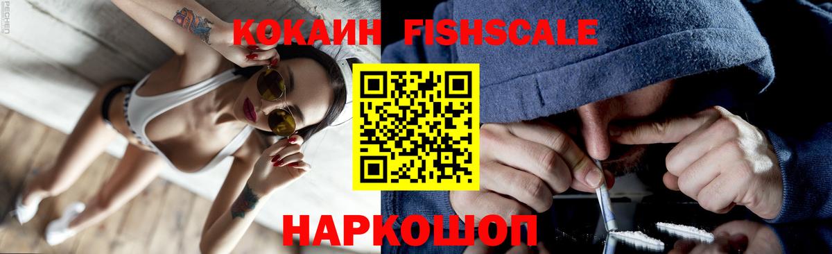 Cocaine Колумбийский Ангарск