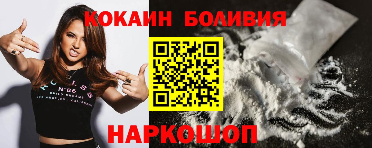 КОКАИН Эквадор  Вход с VPN  КОКАИН  Ангарск 