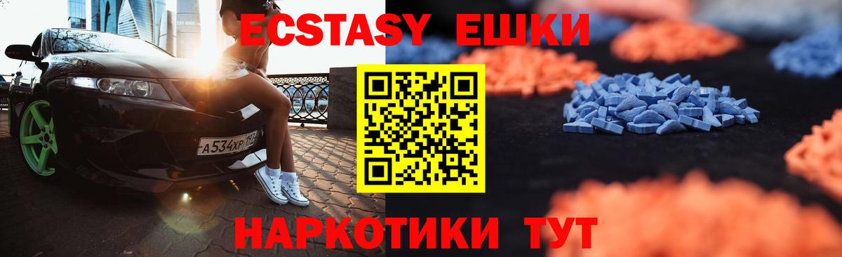 площадка состав  Ecstasy  Ангарск  Экстази Дубай  Вход с VPN  Ecstasy Punisher 