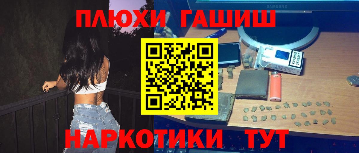 Ангарск  Гашиш hashish  ГАШИШ AMNESIA HAZE  ГАШИШ  Вход с VPN 