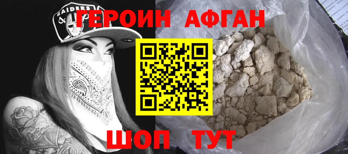 ГЕРОИН  ГЕРОИН VHQ  Вход с VPN  Ангарск 