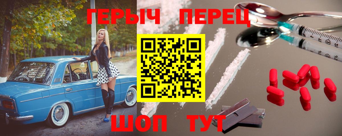 ГЕРОИН Heroin Ангарск