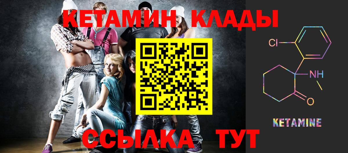 Кетамин VHQ  КЕТАМИН ketamine  Ангарск  Вход с VPN 