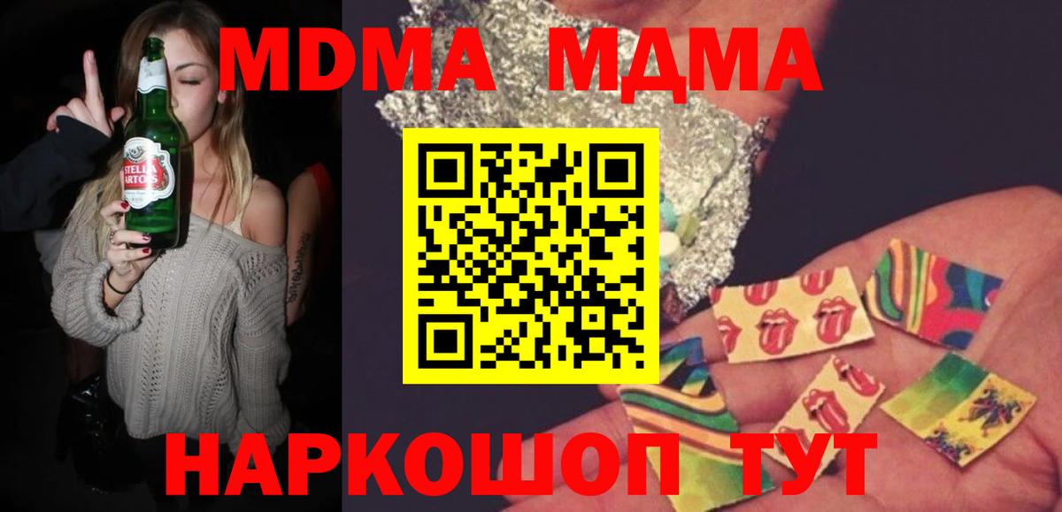 MDMA молли  MDMA  Ангарск  Вход с VPN 