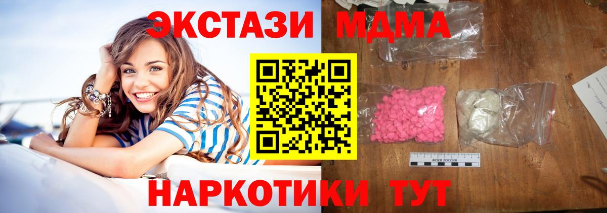 MDMA Molly Ангарск