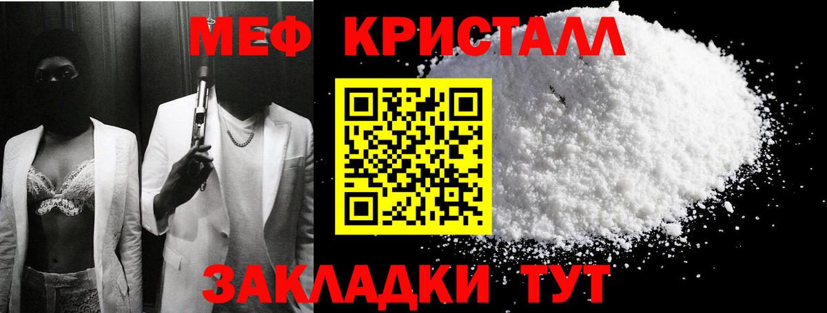 Ангарск  Мефедрон мука  Вход с VPN  МЯУ-МЯУ VHQ 