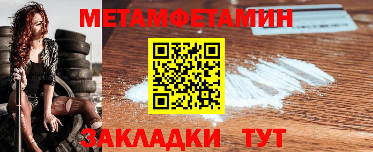 МЕТАМФЕТАМИН кристалл Ангарск