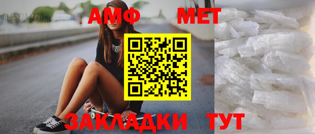 Метамфетамин мет  Вход с VPN  Ангарск 