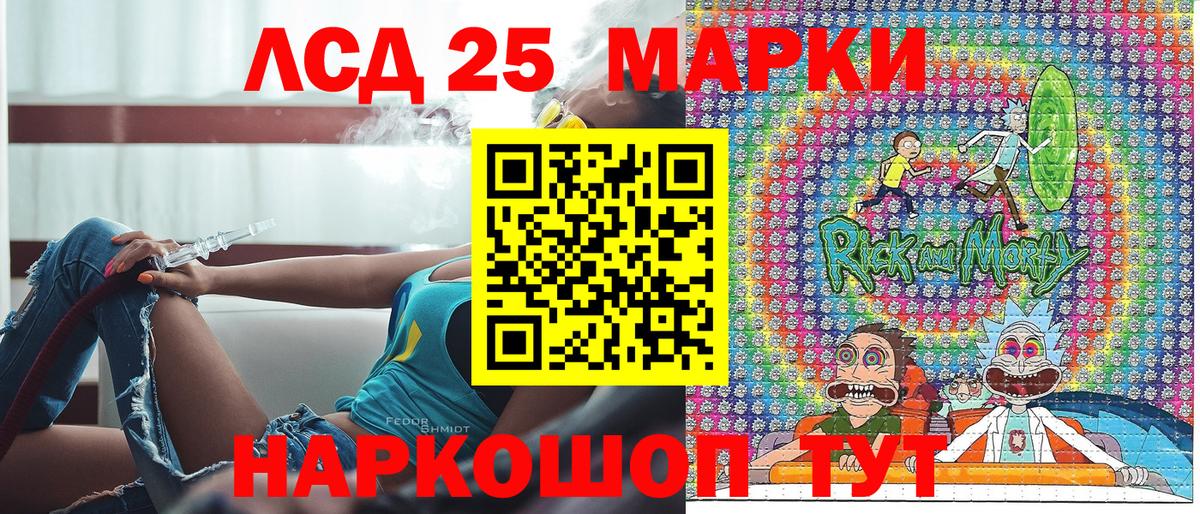 Марки 25I-NBOMe 1,8мг Ангарск