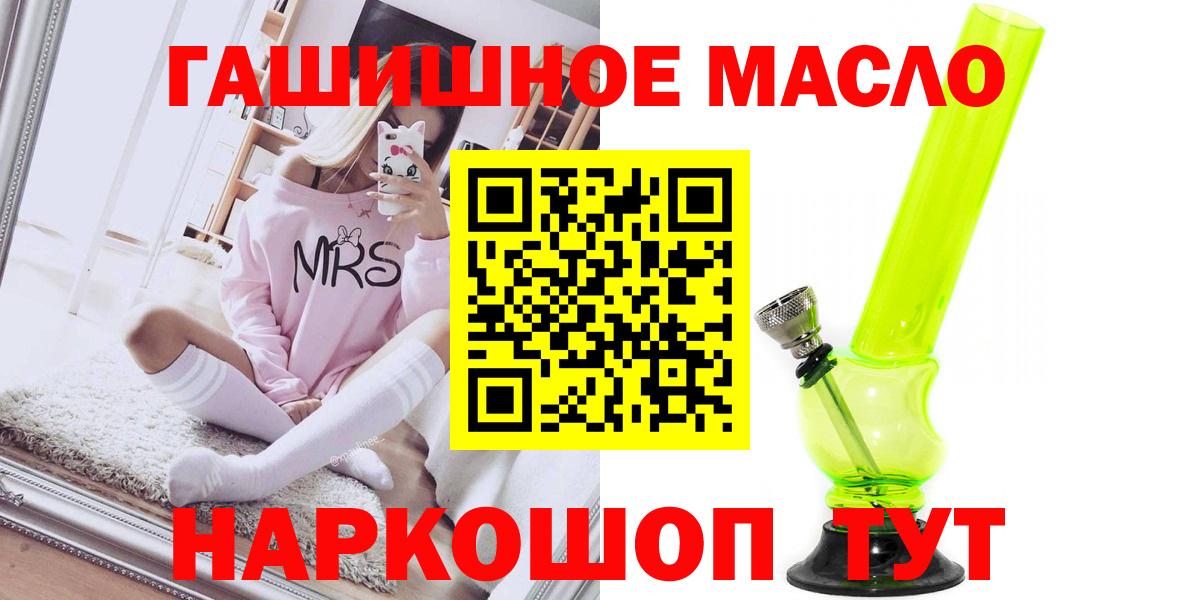 Ангарск  Дистиллят ТГК вейп с тгк  Дистиллят ТГК концентрат  Вход с VPN 