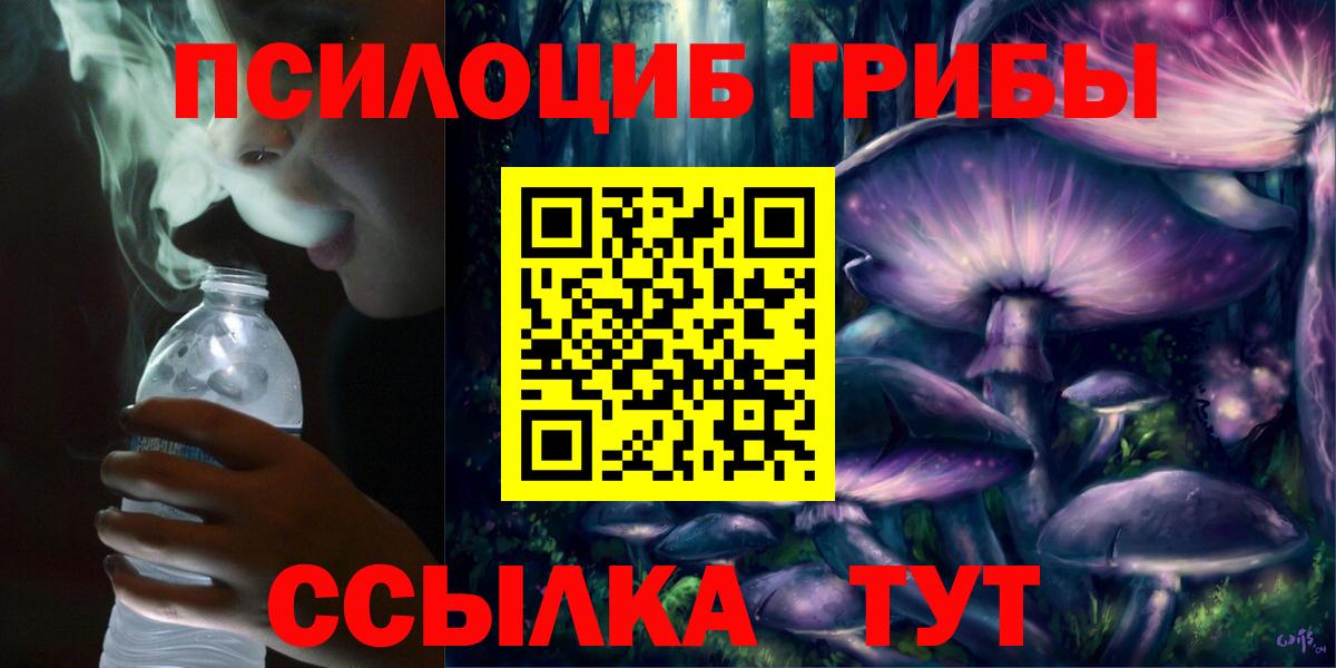Псилоцибиновые грибы мухоморы Ангарск