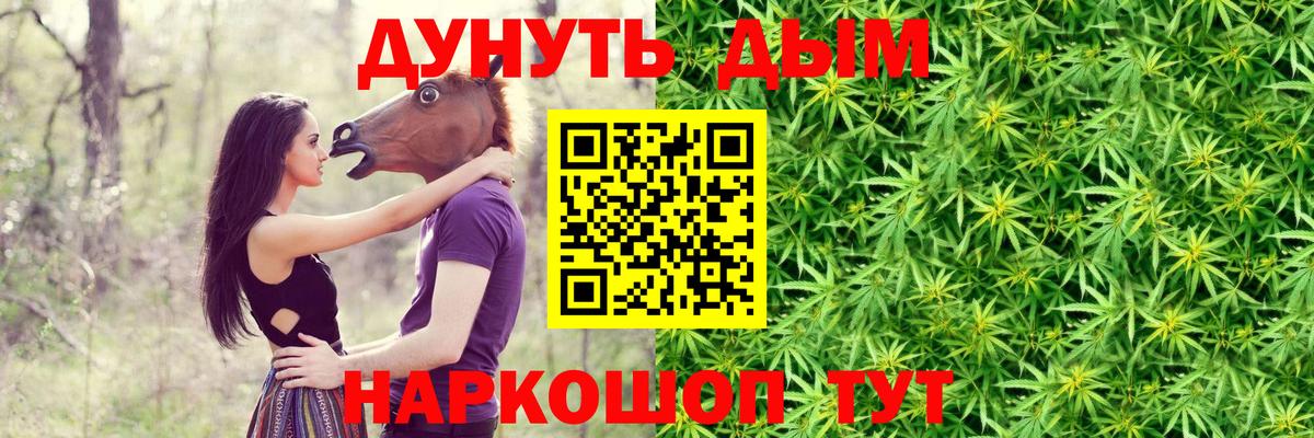 Марихуана Bruce Banner Ангарск